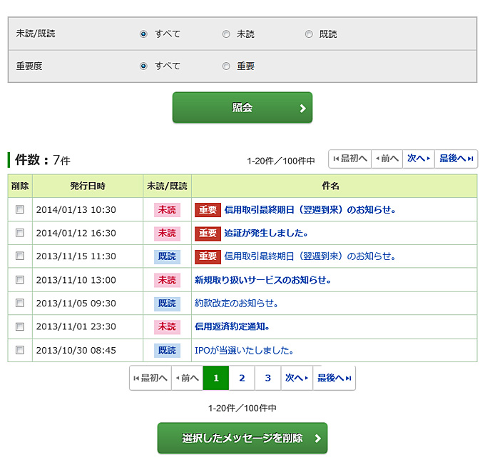 KK 取引メッセージ不要 お引き落としができなかったお客様へのSMSでのご案内について