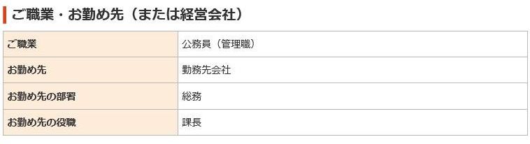 登録情報詳細の画像です。