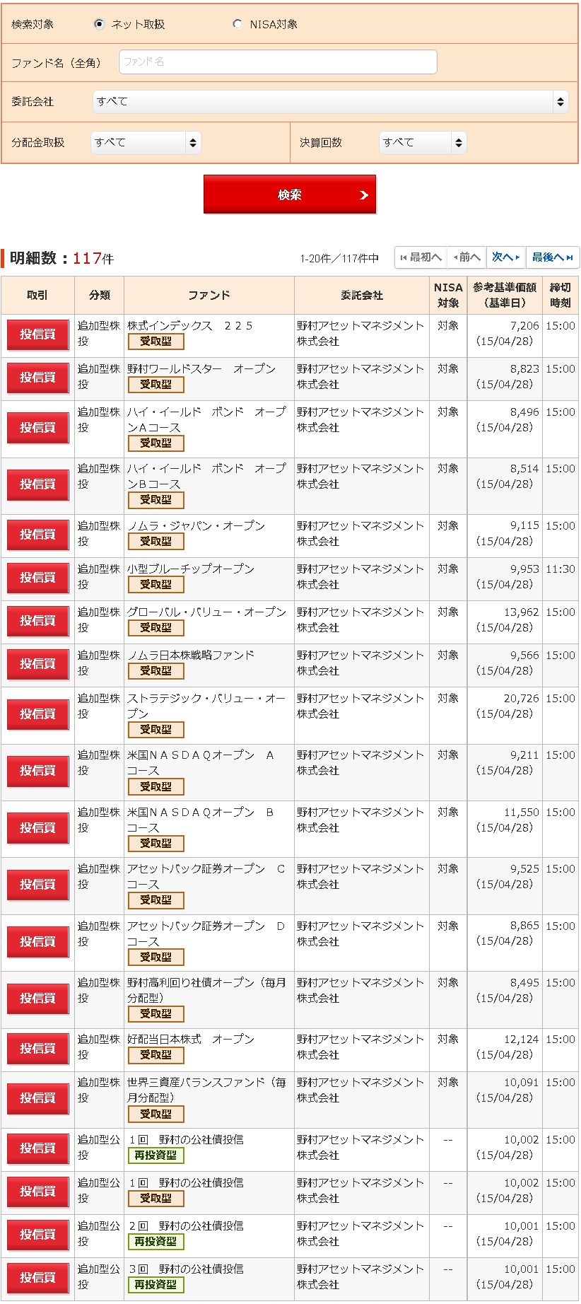 投信買付注文の画像です。